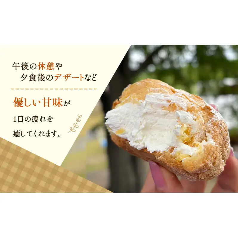 とかち 純白 ゆり根シュークリーム  18個 【 デザート スイーツ ゆり根 シュークリーム おやつ 冷凍 個包装 ギフト 贈答品 北海道 十勝 幕別 】