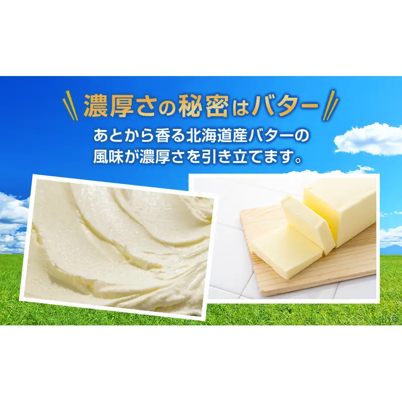 【十勝産生乳100％】 飲むソフトクリーム 100ml×6個 ちゅ～ちゅ～ソフト（ミルク3/いちご3）【 バター 仕込み ジェラート アイス ミルク いちご アイスクリーム ソフトクリーム デザート スイーツ ミルク 詰め合わせ 北海道 十勝 幕別 】