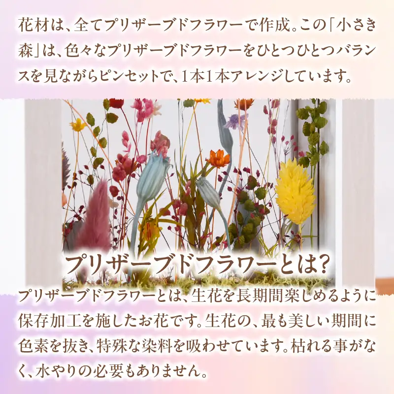 小さき森 小窓(Sサイズ) 1個_kn116-001