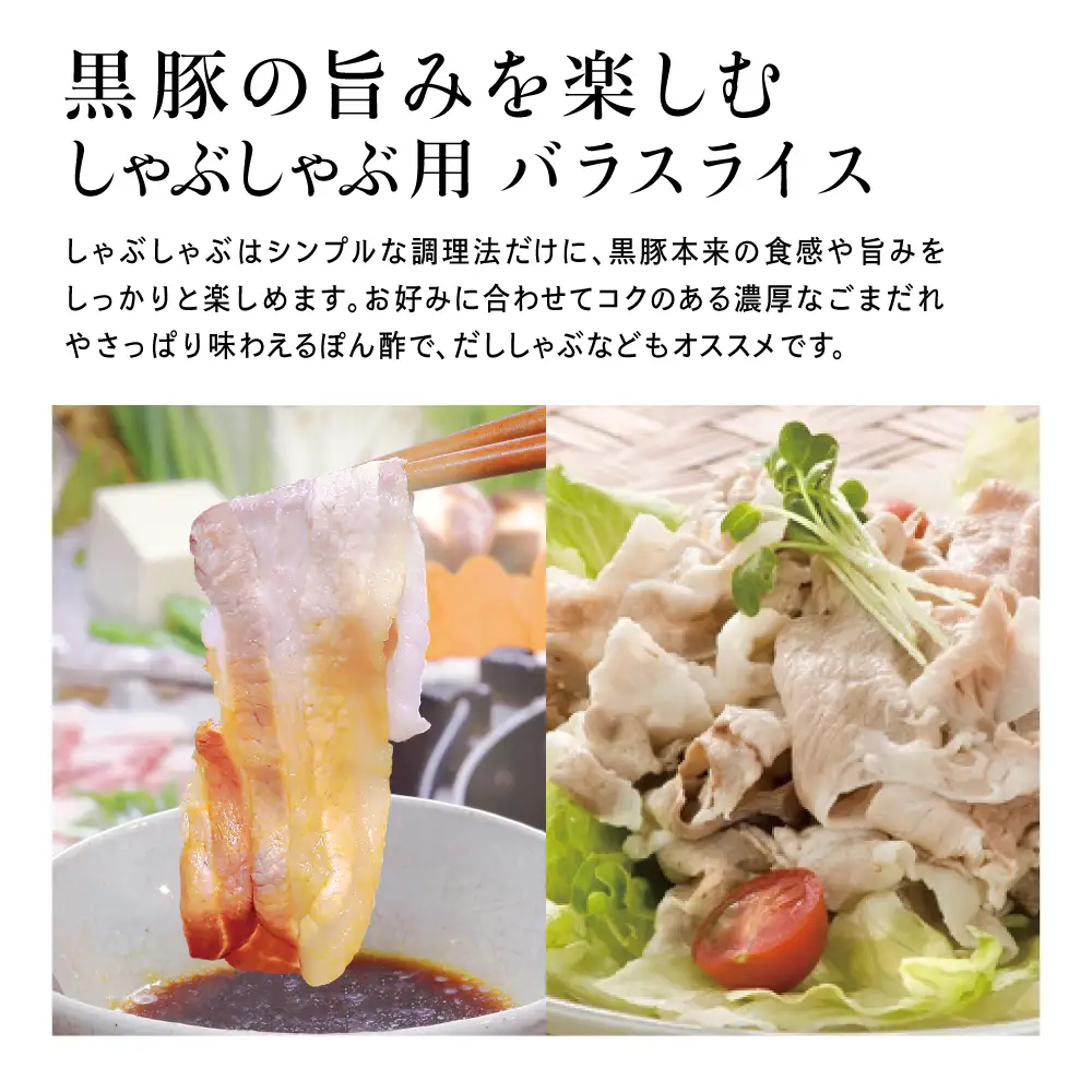 鹿児島県産 黒豚 バラスライス しゃぶしゃぶ用 計1kg (500g×2P) 鹿児島県産 豚肉 黒豚 豚しゃぶ しゃぶしゃぶ 豚バラ スライス 株式会社コワダヤ