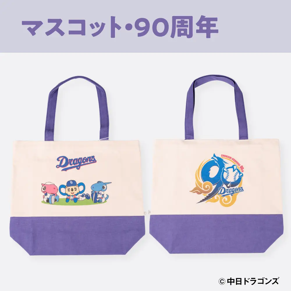 【中日ドラゴンズとのコラボアイテム】のこり染×ドアラトートバッグ26 ドアラ全身