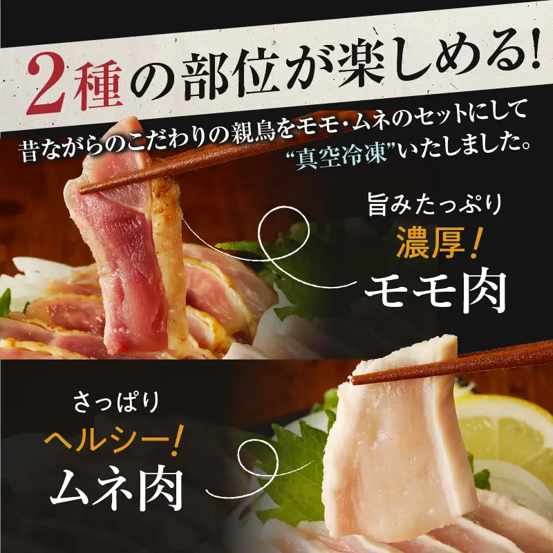 二幸食鳥 本場鹿児島 老舗鶏屋 の とり刺し 小分けパック 大入り（ 1kg ）セット 鳥刺し専用たれ付 K243-001_01 肉 鶏肉 冷凍