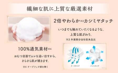 メリーズ ファーストプレミアム パンツ Sサイズ 52枚 × 3パック(156枚) | 花王 赤ちゃん 4～8kg おむつ オムツ パンツタイプ ベビー用品 お祝い 出産祝い 日用品 消耗品