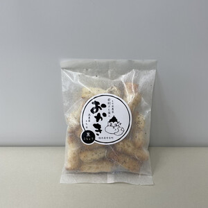 もち米農家 岩村さん家の揚げ餅＆おかき5種×2袋セット｜詰め合わせ 食べ比べ 国産 せんべい 煎餅 米菓 おやつ おかし お菓子 栃木県市貝町