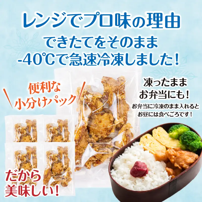 【6か月定期便】レンジでプロ味！からあげ6か月定期便 鶏肉 肉 鶏モモ肉 肉惣菜 惣菜 お惣菜 調理済み 冷凍 個包装 使い勝手 普段使い お弁当 おかず おつまみ 冷凍食品 冷凍からあげ 食品 小分け 便利 レンジ グルメ おすそ分け 簡単調理 宮崎 高千穂 _Tk005-t044