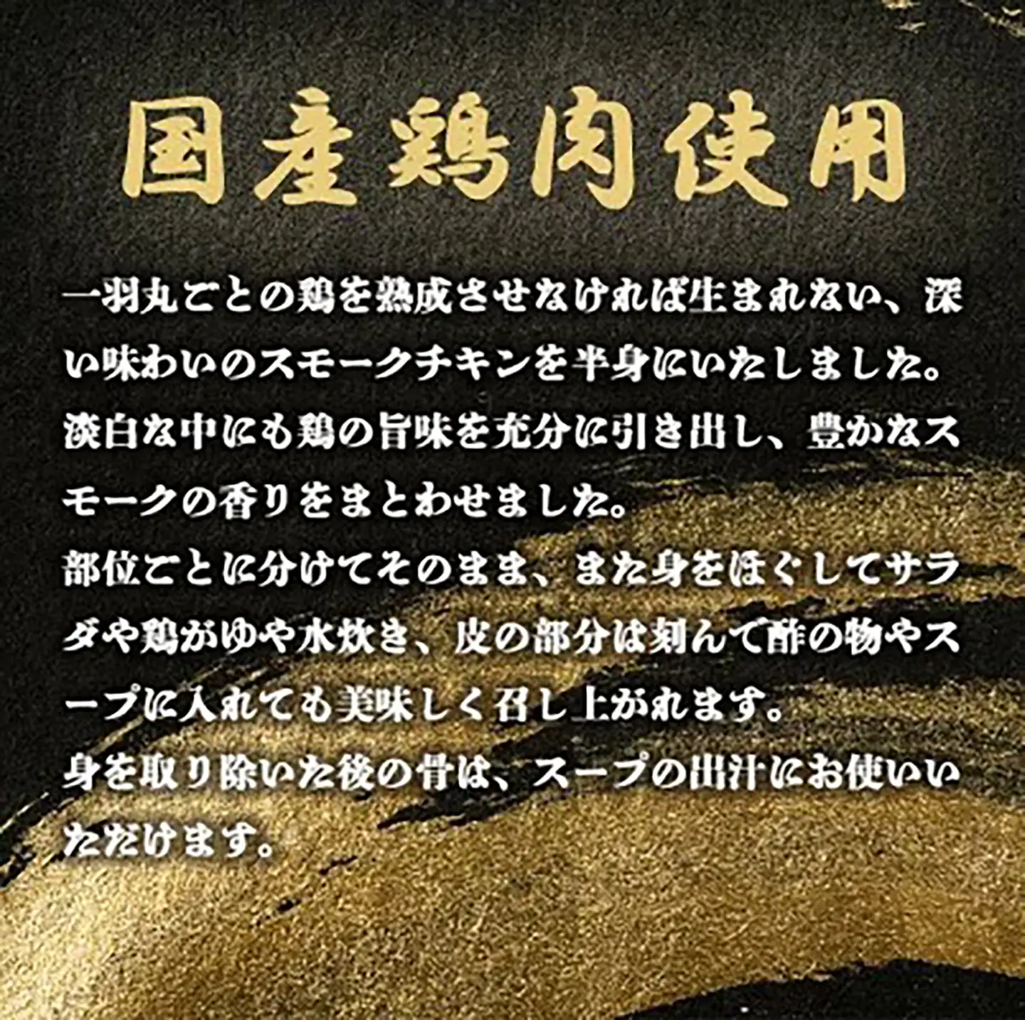 チキン 筑波ハム 燻鶏半身850g チキン