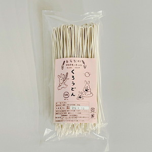 くろうどん　細　6束入◇ ≪饂飩 無農薬 栃木県産 小麦≫
