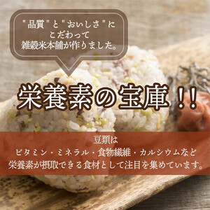 【毎月定期便】ひきわり豆4種ブレンド 400g×2袋×全3回
