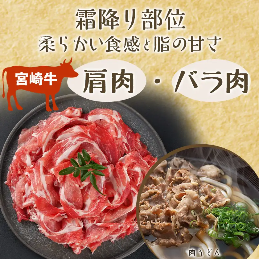 きのこ餃子48個&宮崎牛(A5)霜降り切り落し300g〔18-8701〕_(都城市) ギョウザ 12個入り 4パック 椎茸 きくらげ 都城産ブランド豚 きなこ豚 きゃべつ ニラ ニンニク使用 ヘルシー餃子 大杉しいたけ園 都城産宮崎牛 切り落し 肩 バラ 霜降り