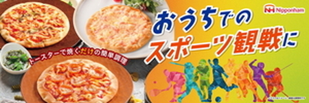明太子チーズ ミニピザ3枚入り×6袋 計18枚｜ピッツァ 惣菜 パン 食品 ぴざ 窯 国内製造 簡単調理 レンジ調理 日本ハム ニッポンハム ギフト お取り寄せグルメ 明太子 チーズ ピザ窯 石窯工房ピザ 送料無料 ※沖縄・離島への配送不可