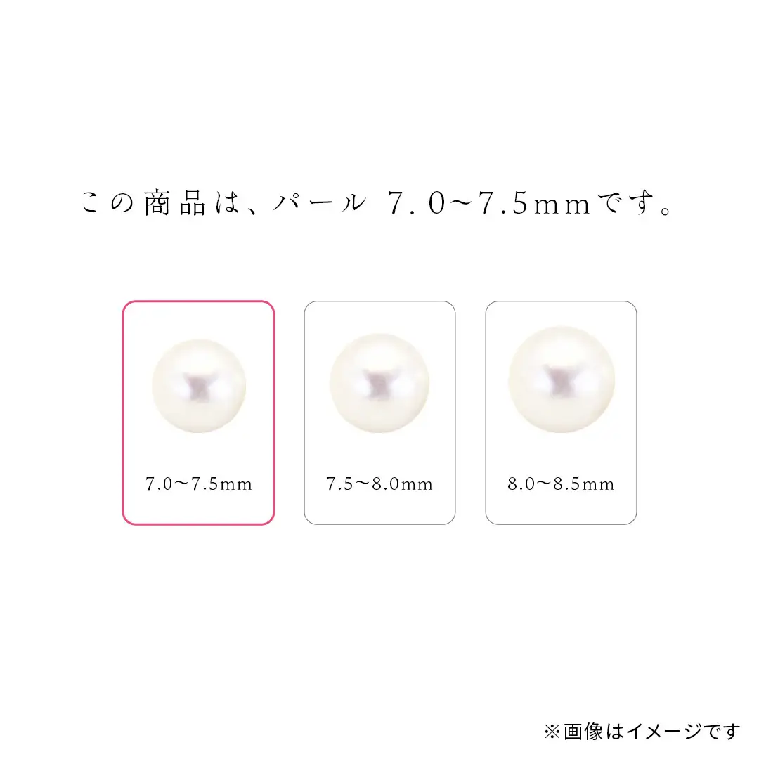 アコヤ真珠《 ネックレス ＋ イヤリング セット 》 パール 7.0-7.5ｍｍ 希少 国産 無調色 フォワイトカラー 真珠 結婚式 冠婚葬祭 成人祝い 結婚祝い 厄除け 真珠婚 お祝い 入学式 卒業式 プレゼント ギフト 記念 贈り物 贈答用 アクセサリー ジュエリー ジュエリーマーノ 桜川市 [AH155sa]