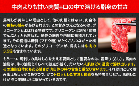 ★熊本特産馬刺し★【国内肥育】国産赤身馬刺し320g+タレ100ml付き《3-7日以内に出荷予定(土日祝除く)》