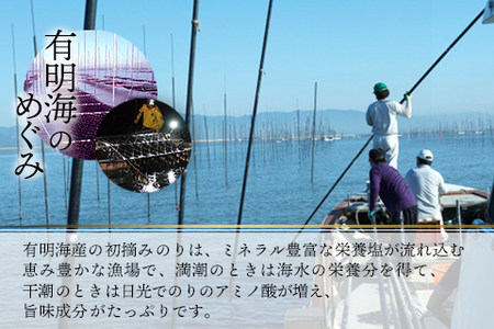 初摘み佐賀のり 焼のり手巻き三昧セット C K089038