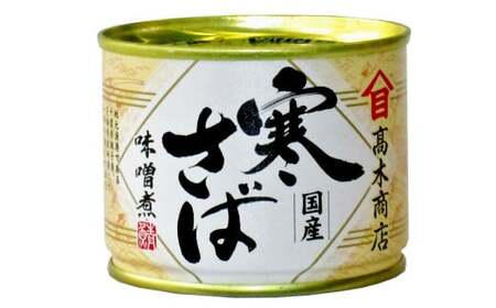 寒さばみそ煮 190g×24缶入 合計4.56kg さば サバ 鯖 みそ煮 味噌煮 缶詰 缶詰め 国産