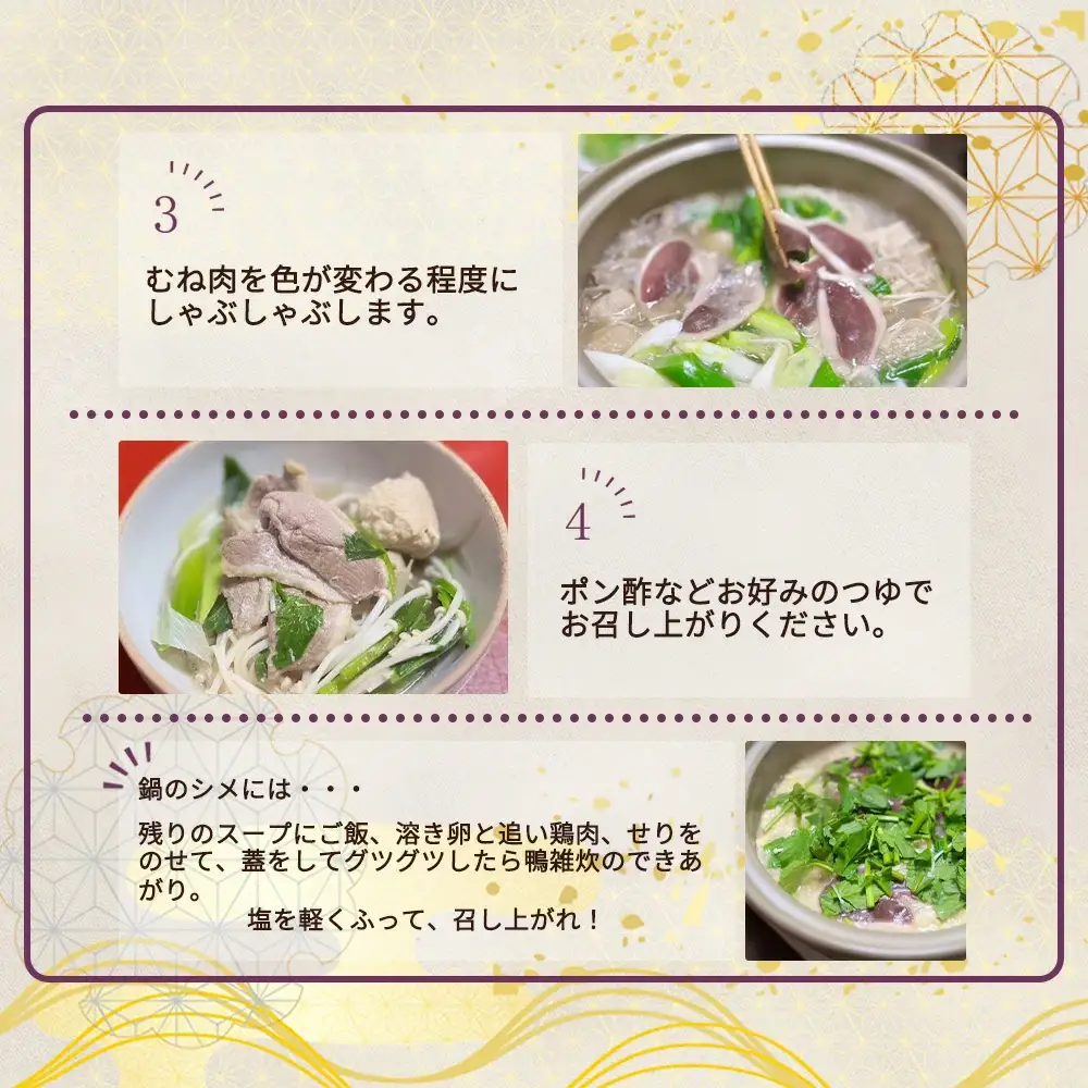 【先行予約】蔵王本鴨 鍋セット2～3人前　【04301-0123】