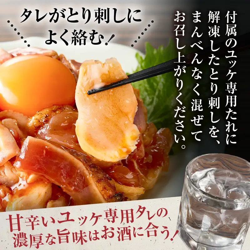  二幸食鳥 お試し ！ 鶏 ユッケ ！ 本場 鹿児島 老舗 鶏屋 の とり 刺し 小分け パック （100g×3P） K243-001_03 肉 鶏肉 冷凍