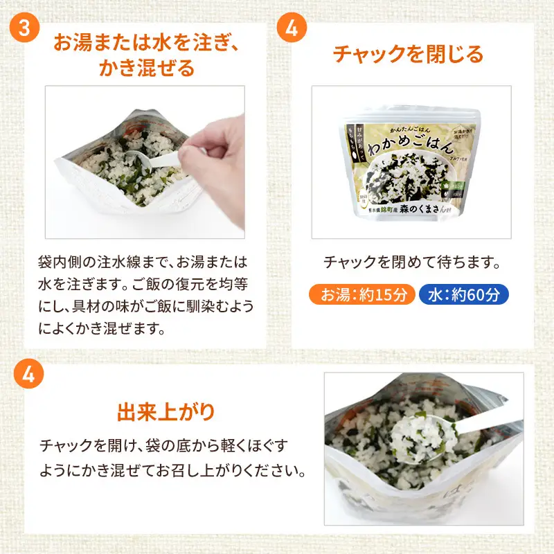 非常食 白米 森のくまさん アルファ米 非常食【100g×10袋】