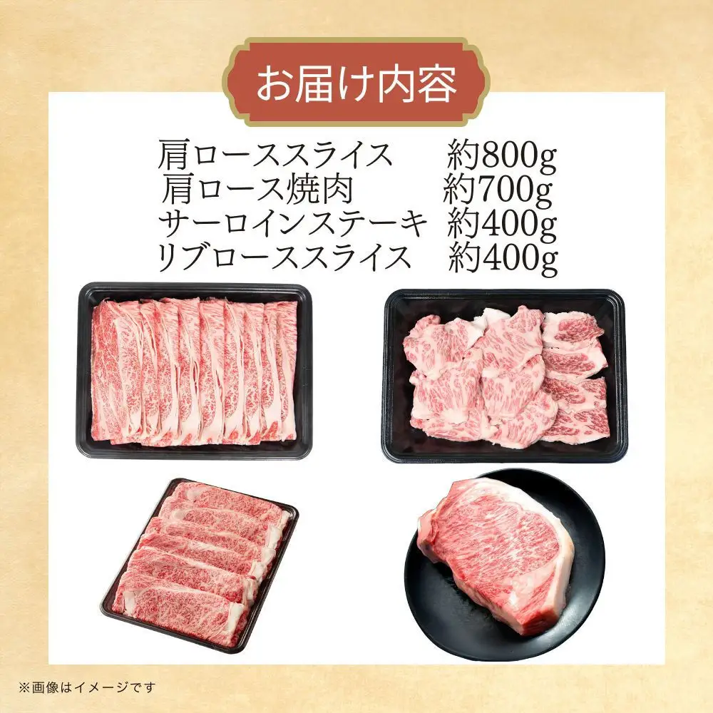 博多和牛　贅沢ロースセット