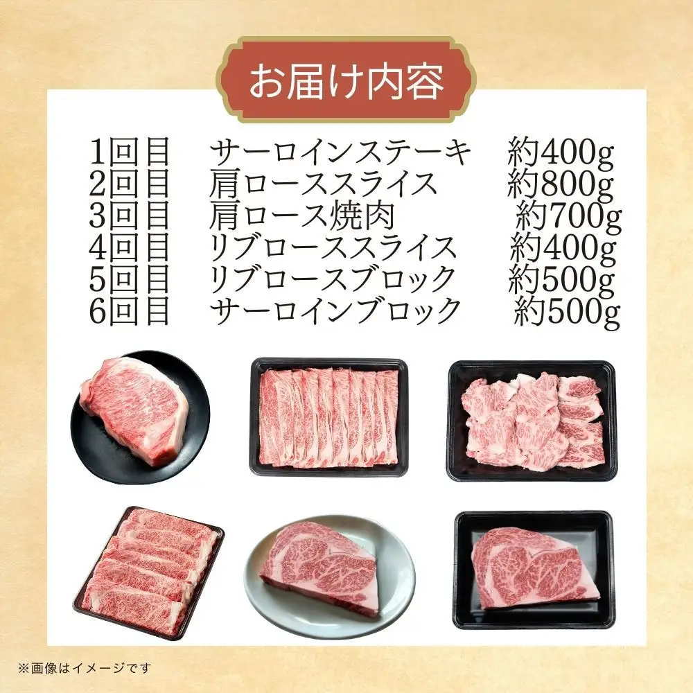 博多和牛ロース定期便【贅沢な6ヶ月間の博多和牛グルメ体験】