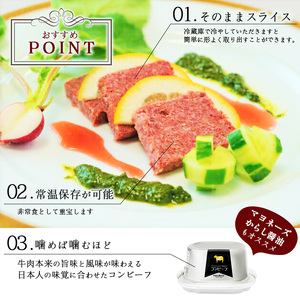 コンビーフ24缶セット！国内初のコンビーフ製造会社 ＜日東ベスト＞　043-D-NB011