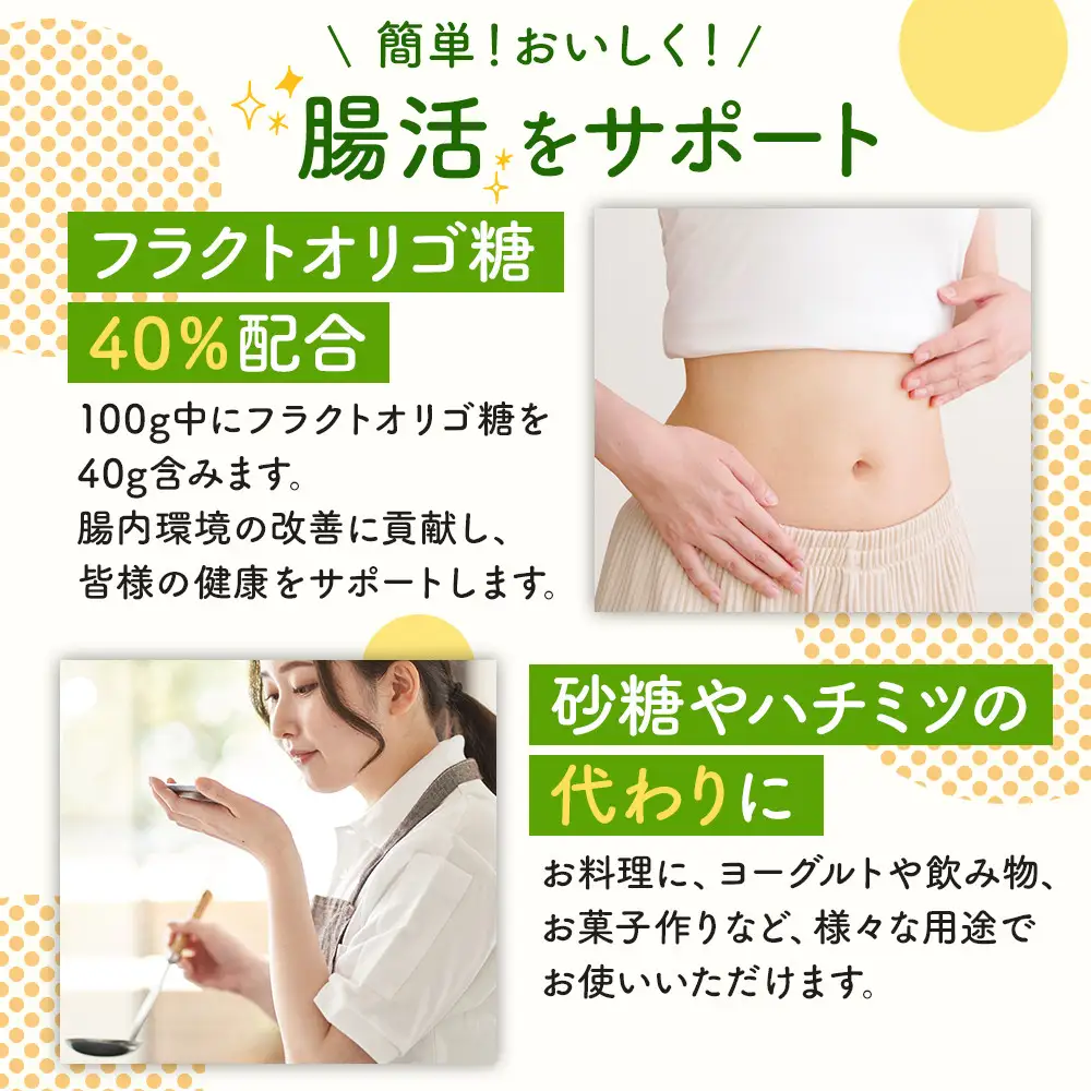 日本オリゴのフラクトオリゴ糖 3種詰合せセット