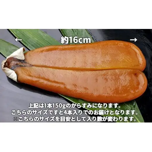 C03-J02 熟成からすみ 600g