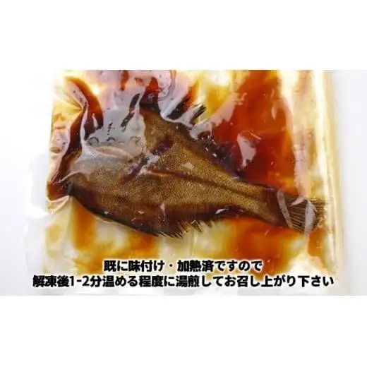 C01-E16 カレイの煮つけ（1尾まるごと70g×24パック）