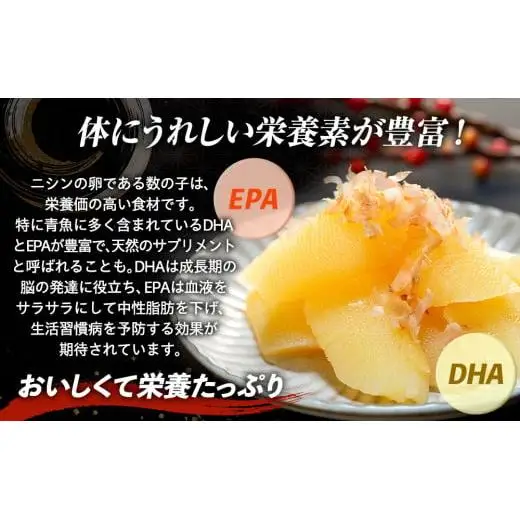 C01-H20 塩数の子 1.5kg（500g×3P）