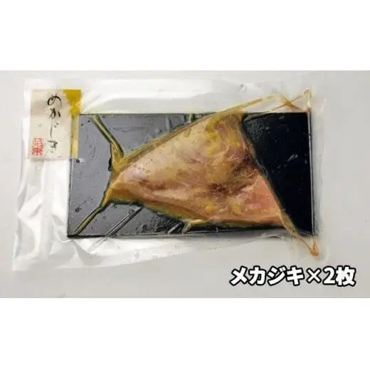 C01-J24 西京漬け詰め合わせ（5種14枚）