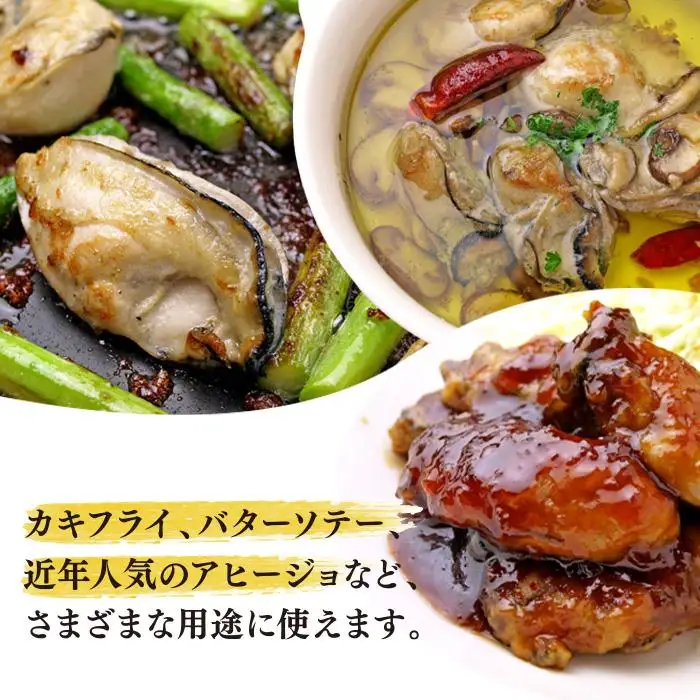 C01-H31 大粒むき身牡蠣 3kg（約20～30粒×3袋）
