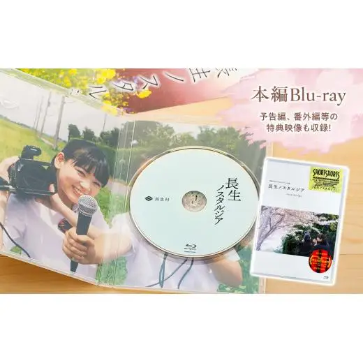 G00-004 長生ノスタルジアBlu-rayセット