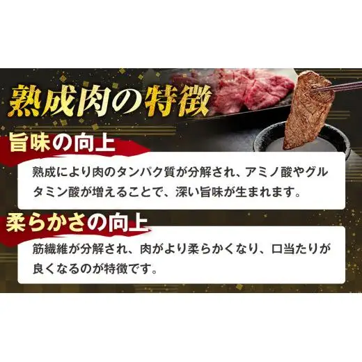 AH02-021 千葉県産牛　長生熟成仕込　焼肉  900g
