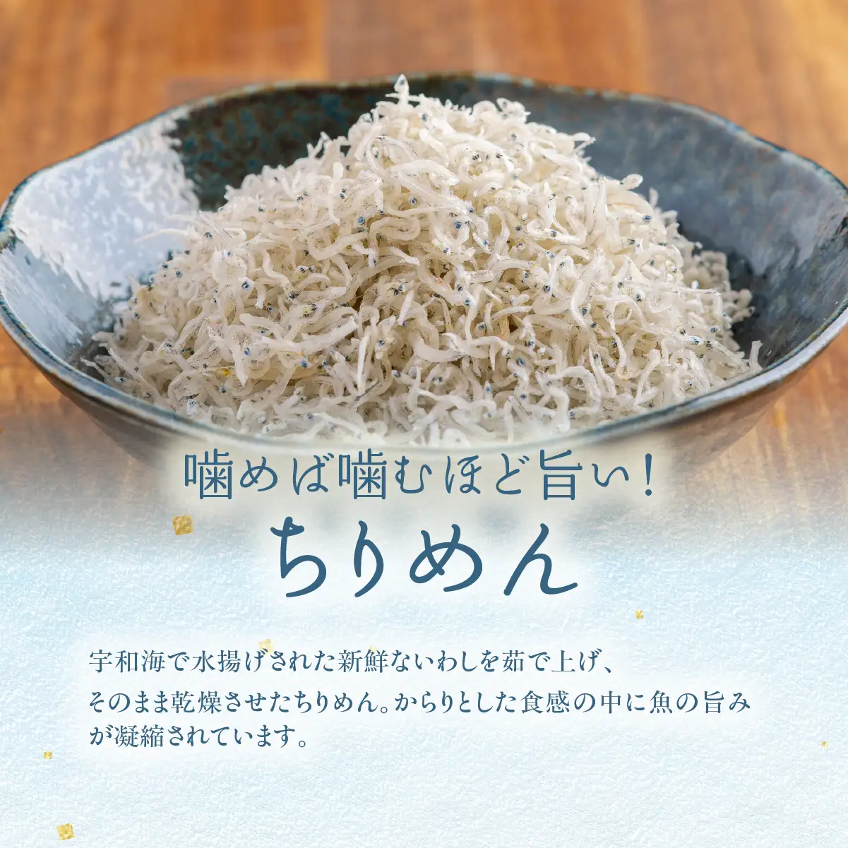 【ちりめん3種食べ比べ】佐田岬ちりめんじゃこセット IKTB020 
