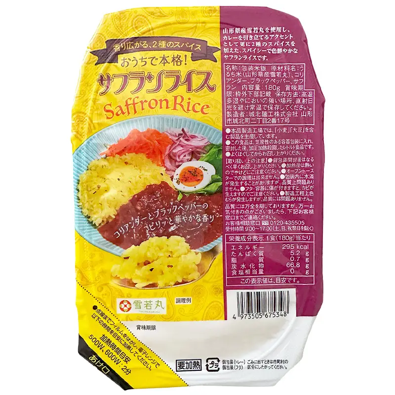 【山形産雪若丸使用】おうちで本格！サフランライス 180g×12個 FZ25-118