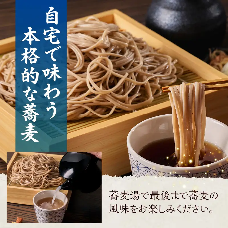 忍野十割そば＆忍野二八そば＆そばの実