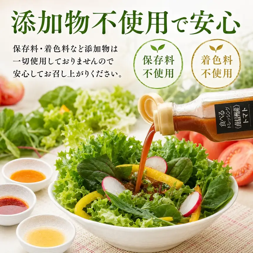 野菜ドレッシング 180ml 3本セット 人参 トマト りんご | ドレッシング 野菜ドレッシング サラダ 素材 イタリアン 新鮮 信州 南信州 長野県 飯田市