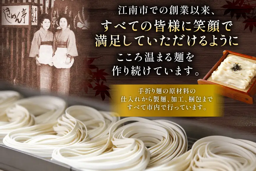 きしめん コーチン手折りきしめん 10食 つゆ付