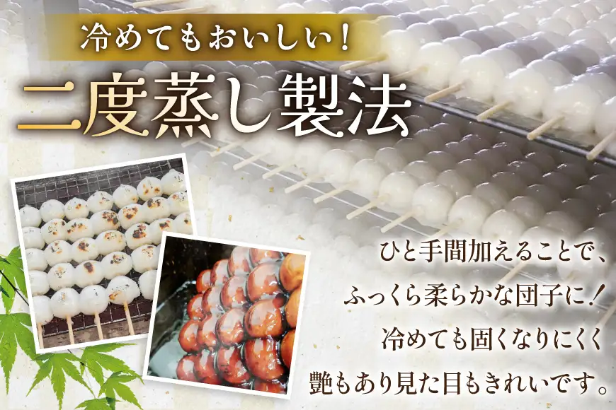 みたらし団子 50本入り