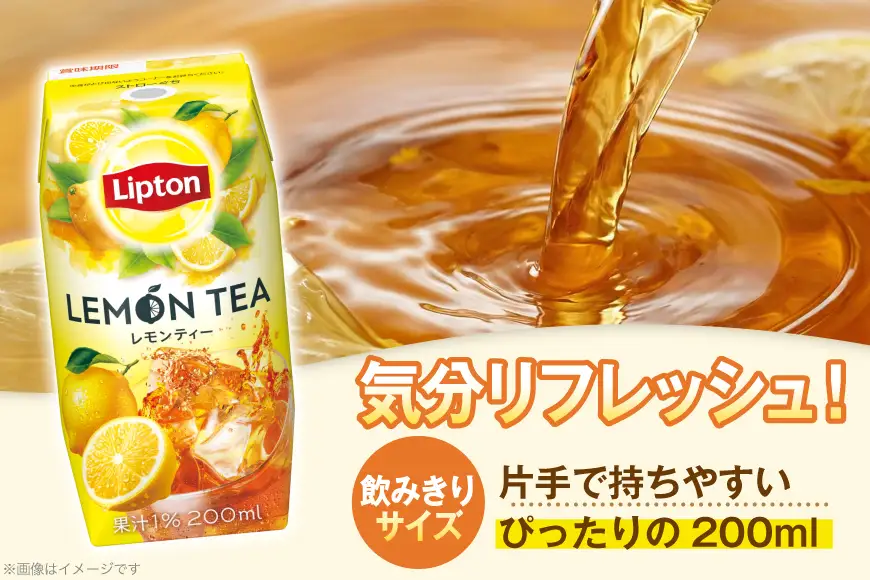 リプトン レモンティー 200ml 24本 計4800ml 森永乳業