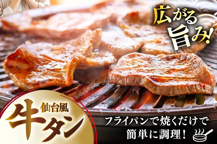仙台風厚切り牛タンスリット5mm厚 500g 2P 計1kg