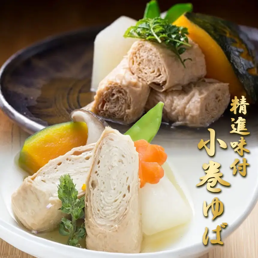 さしみ ゆば・精進味付小巻ゆば「雅」　詰合せ | 湯葉 ヘルシー グルテンフリー 高級湯葉 手作り湯葉 栃木県 那珂川町 送料無料