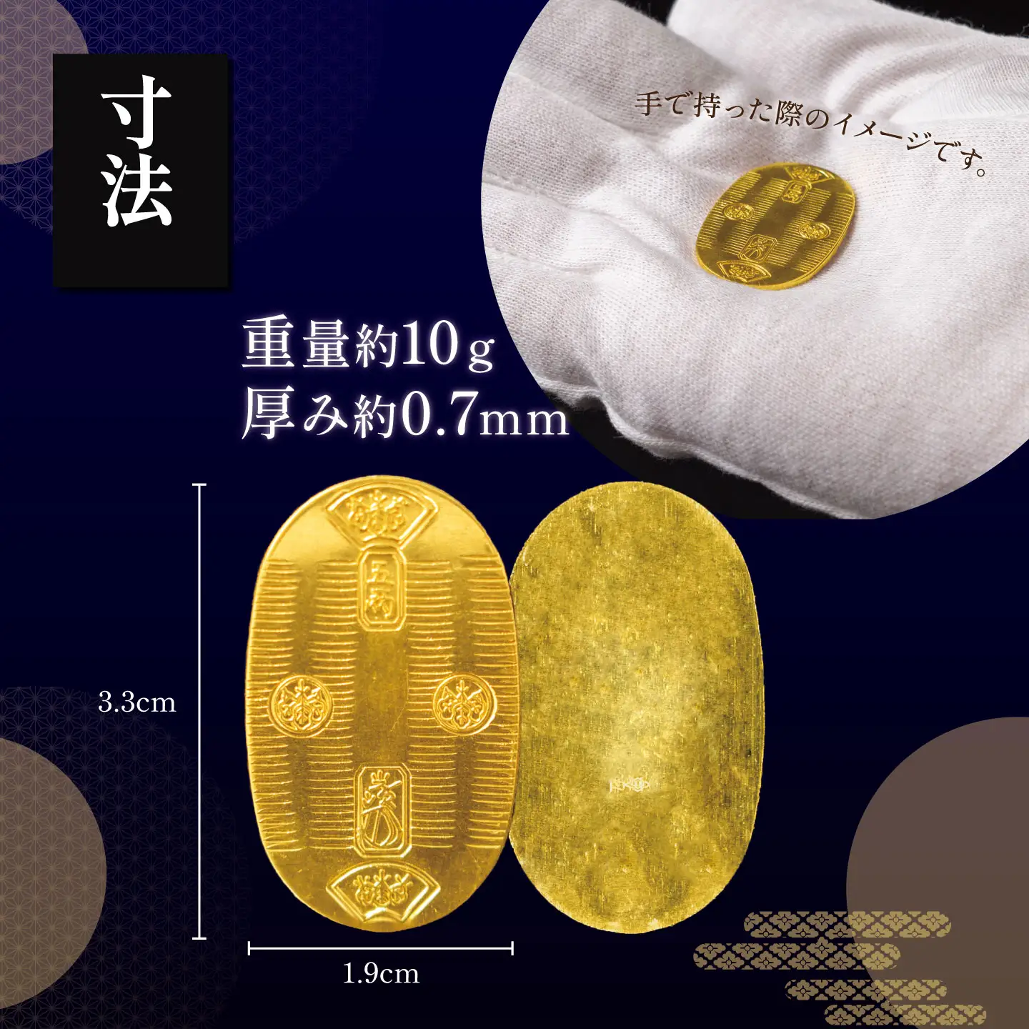 純金 小判 K24 10g 造幣局検定刻印入り 純金