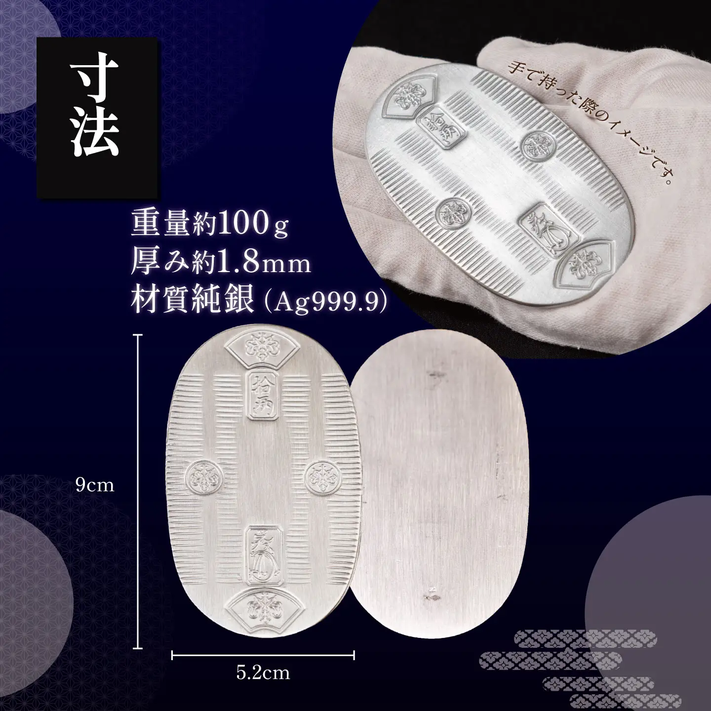 純銀 小判 100g 造幣局検定刻印入り 純銀 | 茨城県つくば市 | ふるさと