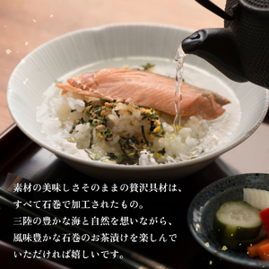 石巻金華茶漬け ２種 セット お茶漬け 茶漬け 銀鮭 さば ご飯のお供 ご飯のおとも 魚 鮭 さけ サケ しゃけ サバ 鯖