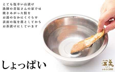 北海道かもめ島特産 とった漁師が自らつくる 鮭の山漬け 6切れ（3切入×2パック）　超辛口　とてもしょっぱい　昔ながらの塩辛いシャケ　お茶漬け　おにぎり　お酒のつまみ　　