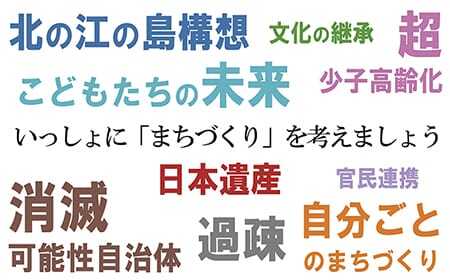 【ふるさと納税限定】「江差町長との会食プラン」江差旅庭 群来（くき）《おひとり様宿泊券》タクシー送迎つき　全国最年少首長誕生から四期目　江差町長照井誉之介が自身の経験を話します　いっしょに「まちづくり」を考えましょう　北の江の島構想　こどもたちの未来　消滅可能性自治体　地方移住　北海道の高級旅館　源泉かけ流し天然温泉宿　個室温泉付き客室　7部屋限定の癒しの宿