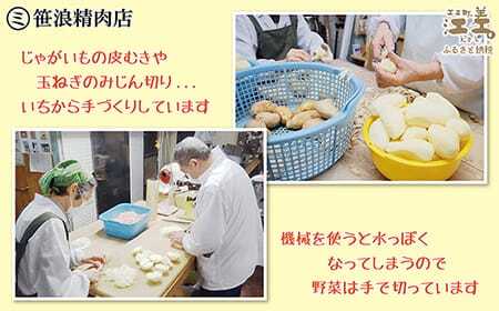 《3か月定期便》お肉屋さんの手作りコロッケ（20個入）　創業70年マルミ笹浪精肉店　こだわりの北海道産材料　簡単調理　揚げるだけでお店の味　冷凍コロッケ　ソースなしでも美味しい絶品コロッケ！　お惣菜　商店街のコロッケ