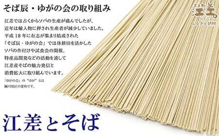 江差名物にしんそば　江差そば＆トロにしん甘露煮　江差産そば粉と江差前浜産にしん使用　利尻昆布つゆ付き乾そば　国産ニシン　鰊　北海道産　【思いやり型返礼品】