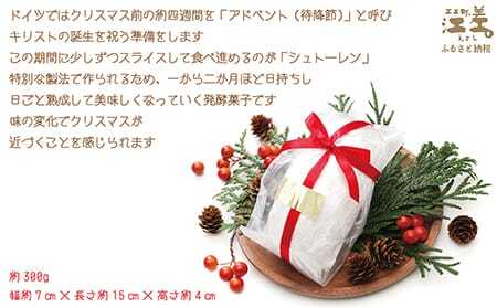 《11月下旬～発送・数量限定》ぱんやベッキーのクリスマス〈シュトーレン〉ドイツ伝統の菓子パン　クリスマスを待ちながら一切れずつ　日ごと熟成して美味しくなります　たっぷりのレーズン・クルミ・ナッツの旨み　天然酵母の酸味が隠し味　シュトレン