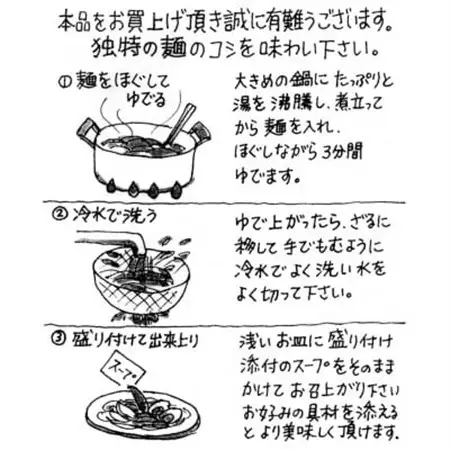 国産自然薯冷めん【1620215】